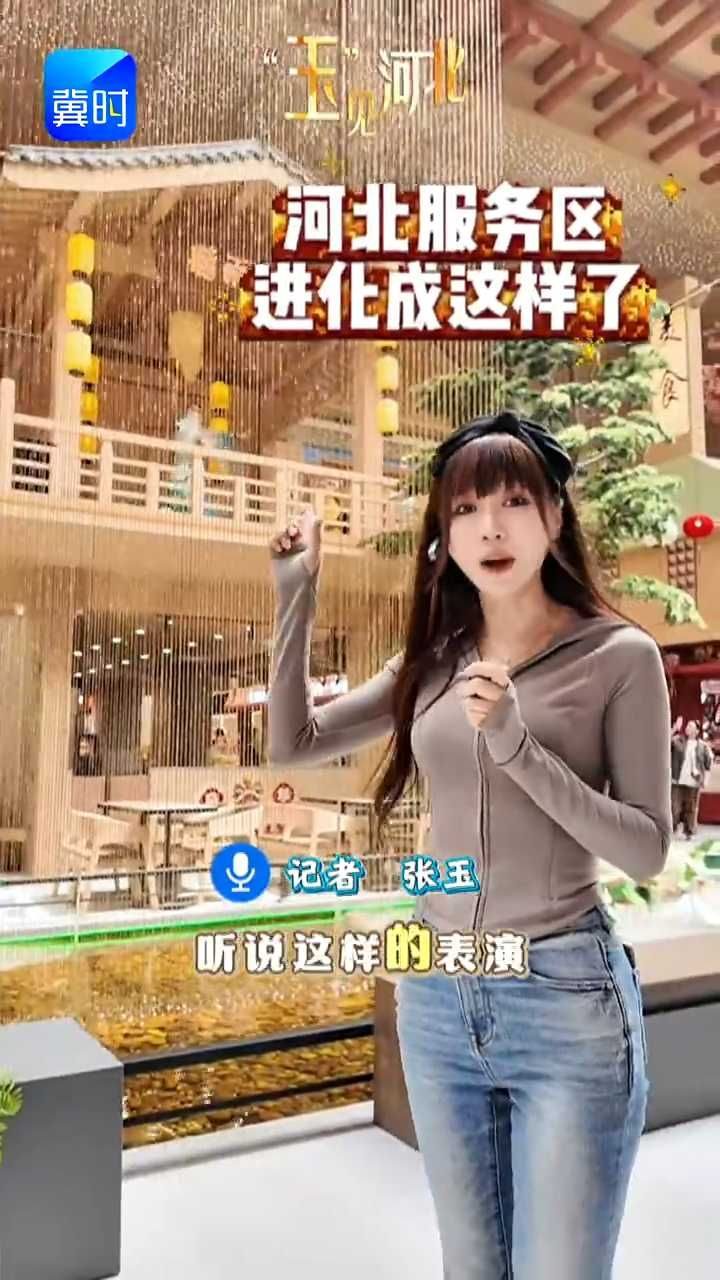 河北的服务区都进化成这样了？这还去啥景区啊！ #玉见河北 #徐水服务区  #这么近那么美周末到河北 #保定全驴宴