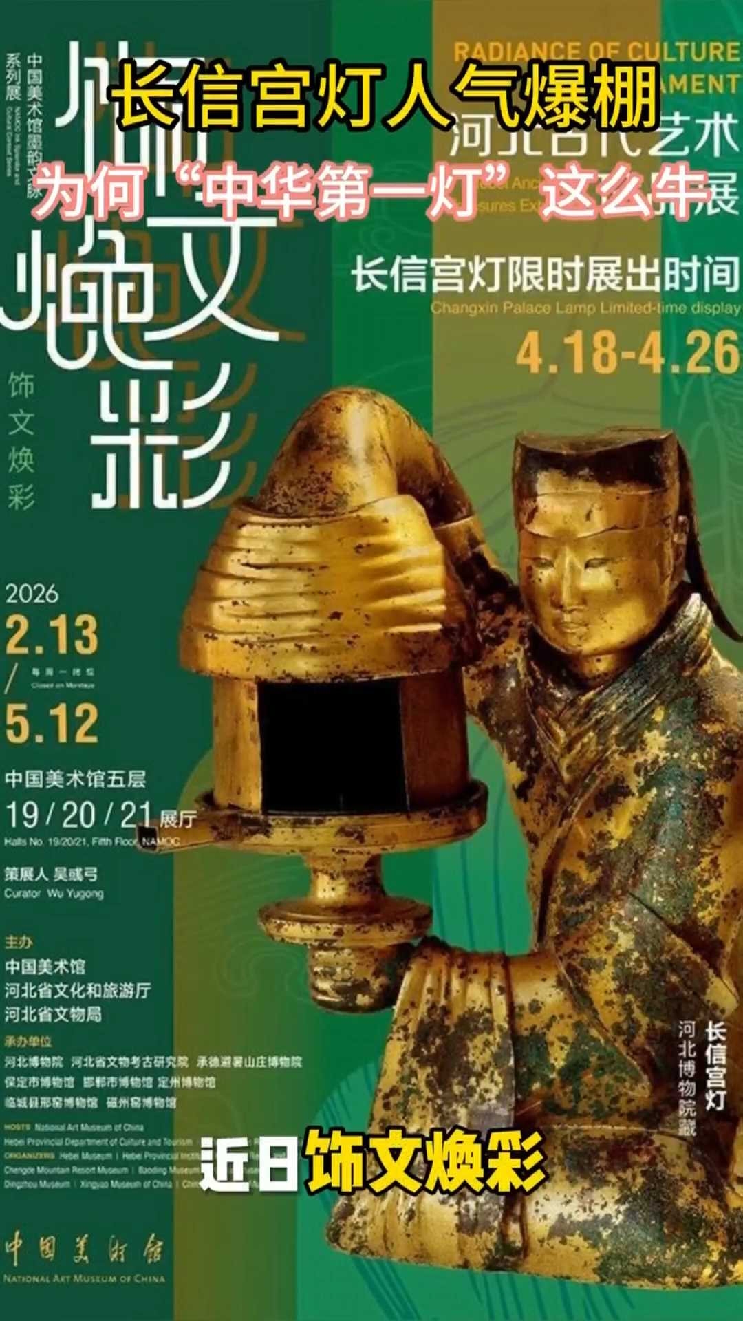 长信宫灯人气爆棚，为何“中华第一灯”这么牛！