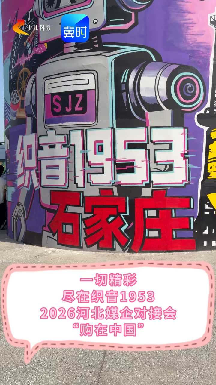 勇闯消费展：预算0元，能体验什么?