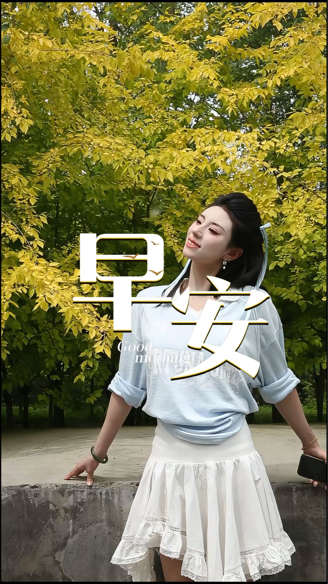 2026年4月28日，早安！草木舒展，繁花正好，所有美好都在悄然生长。愿你带着清晨的阳光，心怀明朗，步履轻盈，在温柔春光里，遇见崭新的欢喜！