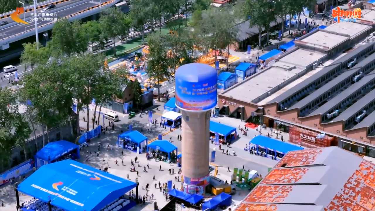 2026河北媒企对接会 | 百家媒体探访河北企业，赋能优质企业，破圈生长，布局全国