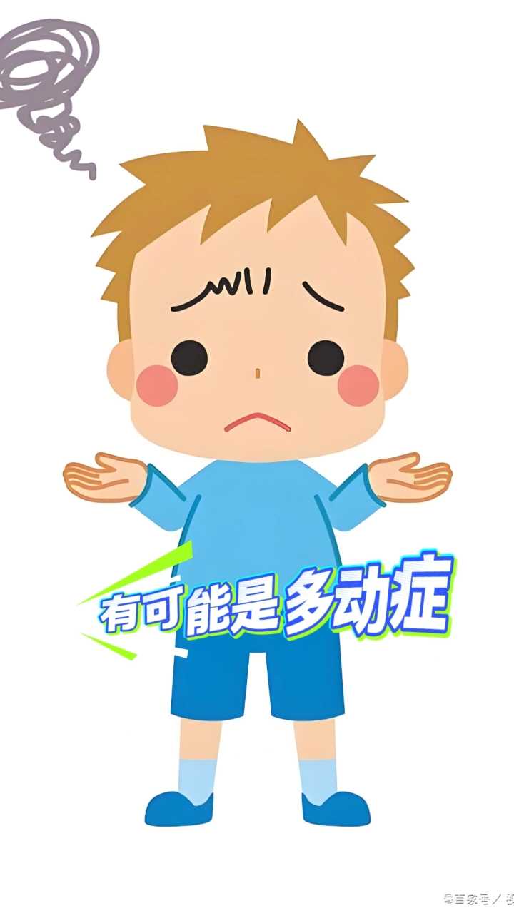 【名医来了】名科室新技术丨以为的拖拉 马虎 脾气暴，很可能是多动症！