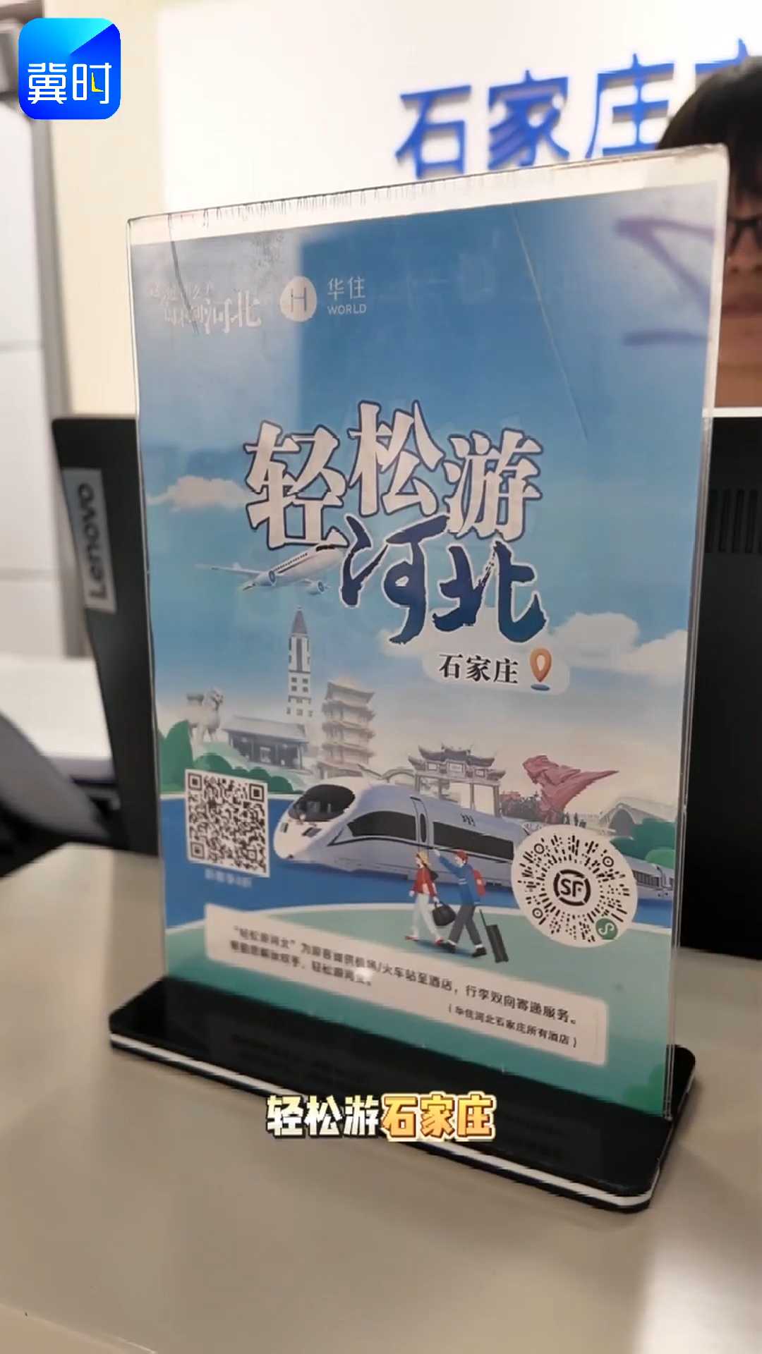 “轻松游石家庄”行李寄递服务覆盖酒店200家 开通一年下单量超1.6万
