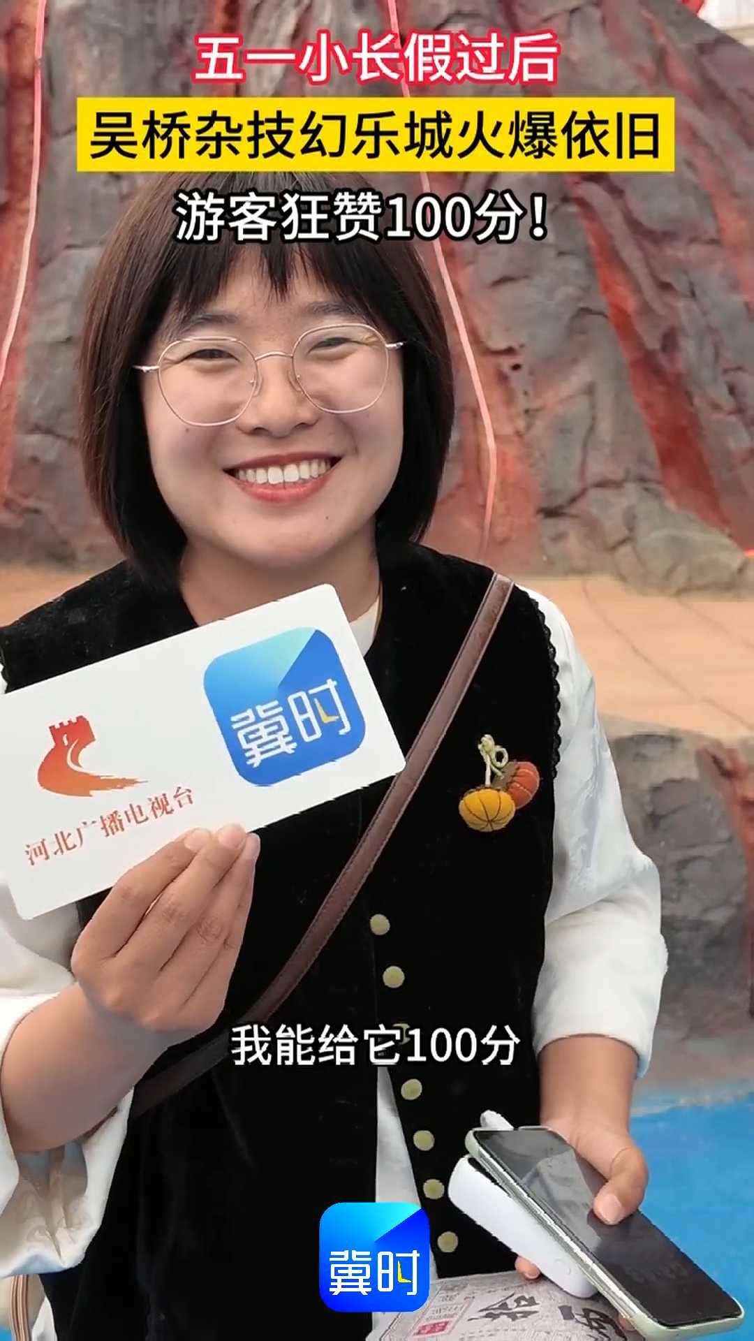 五一小长假过后，吴桥杂技幻乐城火爆依旧，游客狂赞100分！