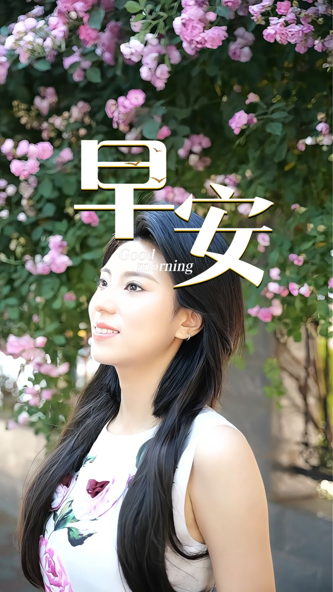 2026年5月8日，早安！人生最好的状态，就是永远积极向上，永远全力以赴。沉下心来好好生活，稳住脚步认真努力，愿你心怀暖阳，眼底有光，一路生花，一路坦荡。