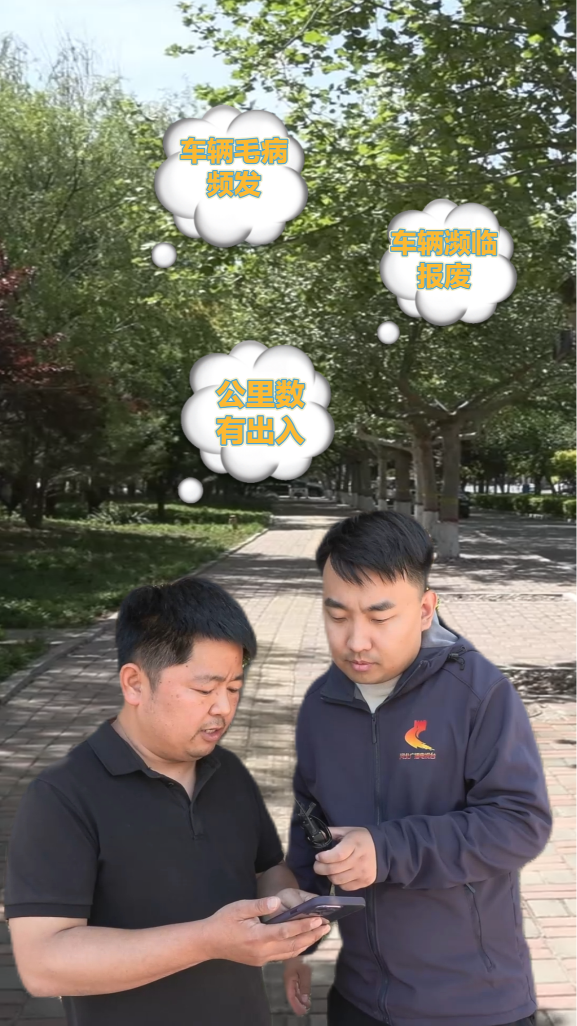 二手车交易起争议 问题多多卖家难寻  #冀时帮·汽车那些事儿
