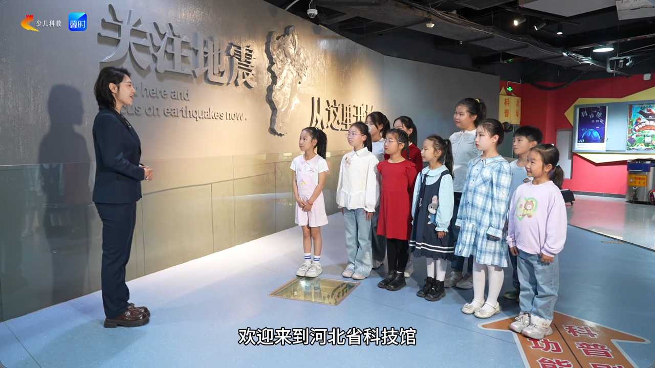 一堂特别的科普课！探秘防震减灾科普馆，解锁科学避险硬核知识#2026全国防灾减灾宣传周