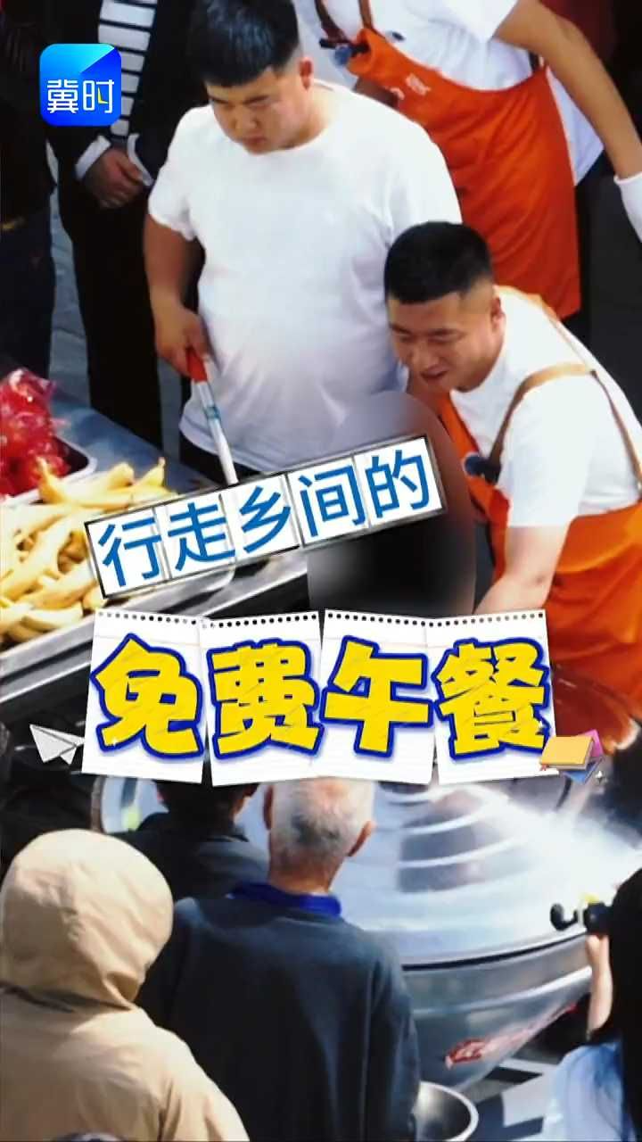 行走乡村的免费午餐 #当代年轻人 #暖心 #正能量 #宣化