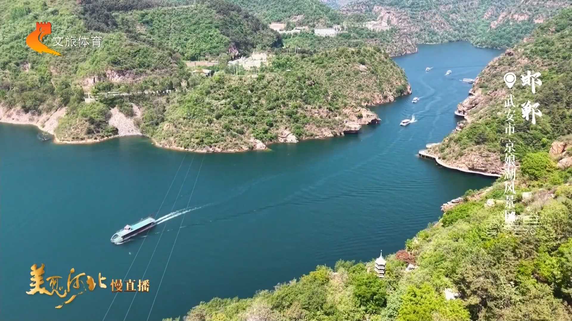 美丽河北见证官于志高作品欣赏丨泛舟京娘湖，享清风入怀~