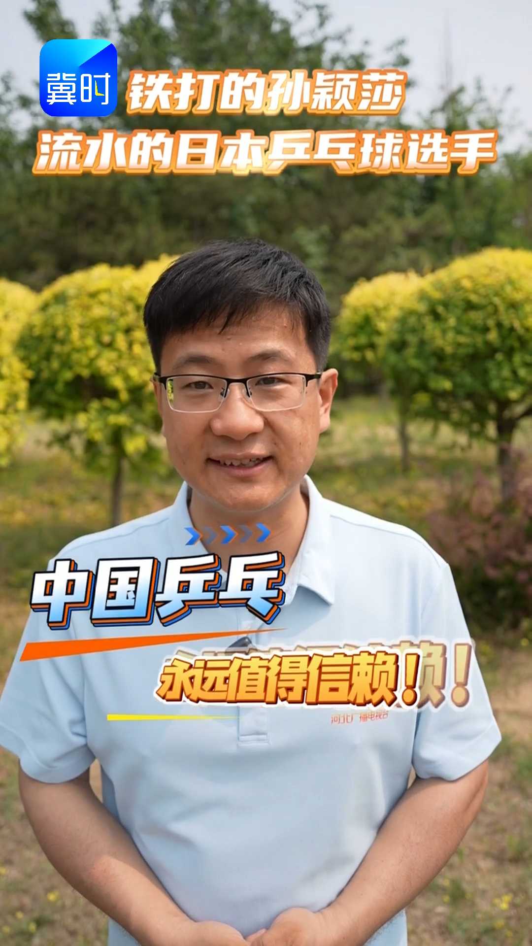 铁打的孙颖莎 流水的日本乒乓球选手