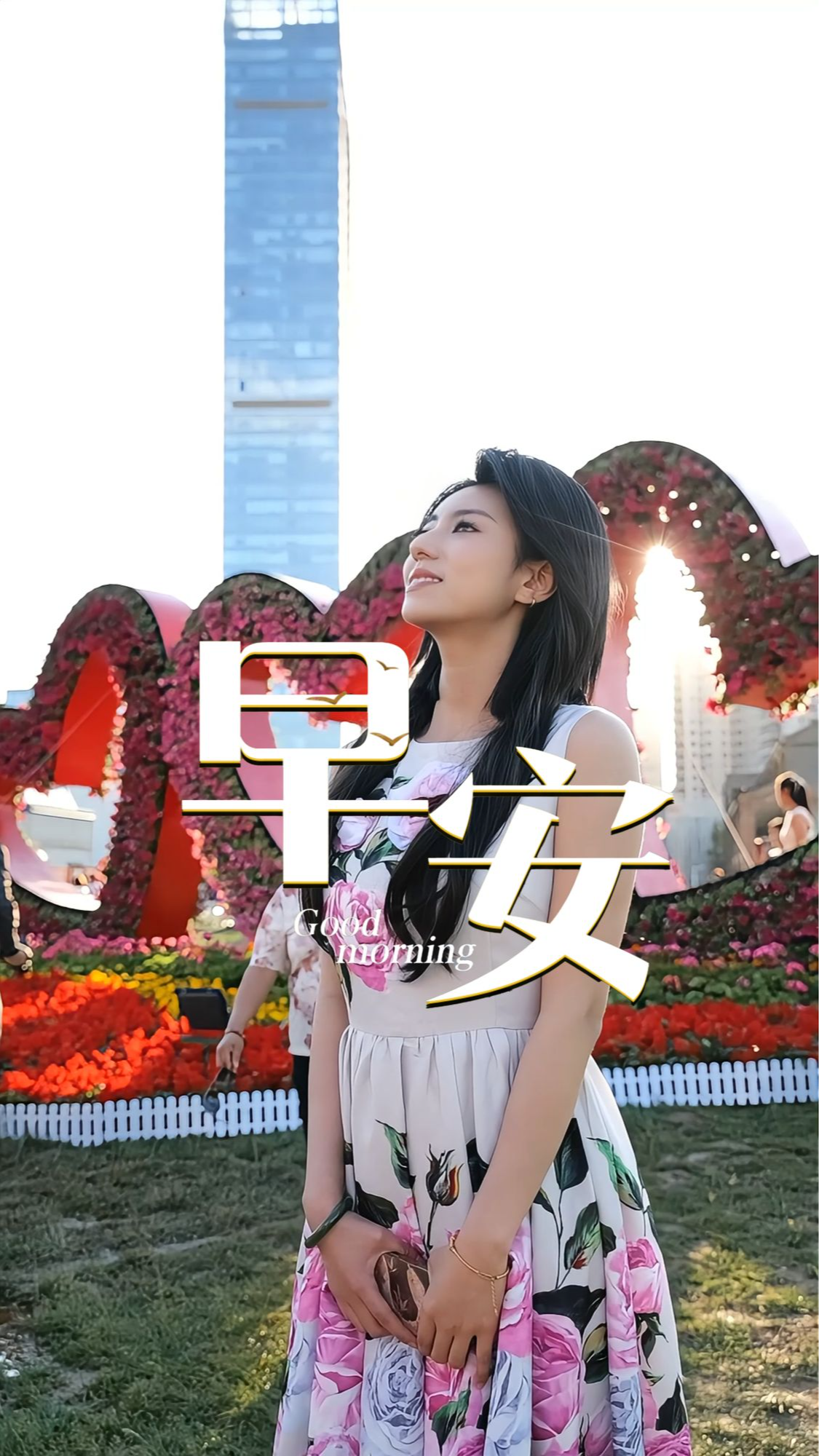 2026年5月18日，早安！生活从不会辜负努力前行的人，每一次出发都藏着惊喜，每一份坚持都自有答案。新的一周，愿你诸事顺遂，平安喜乐。