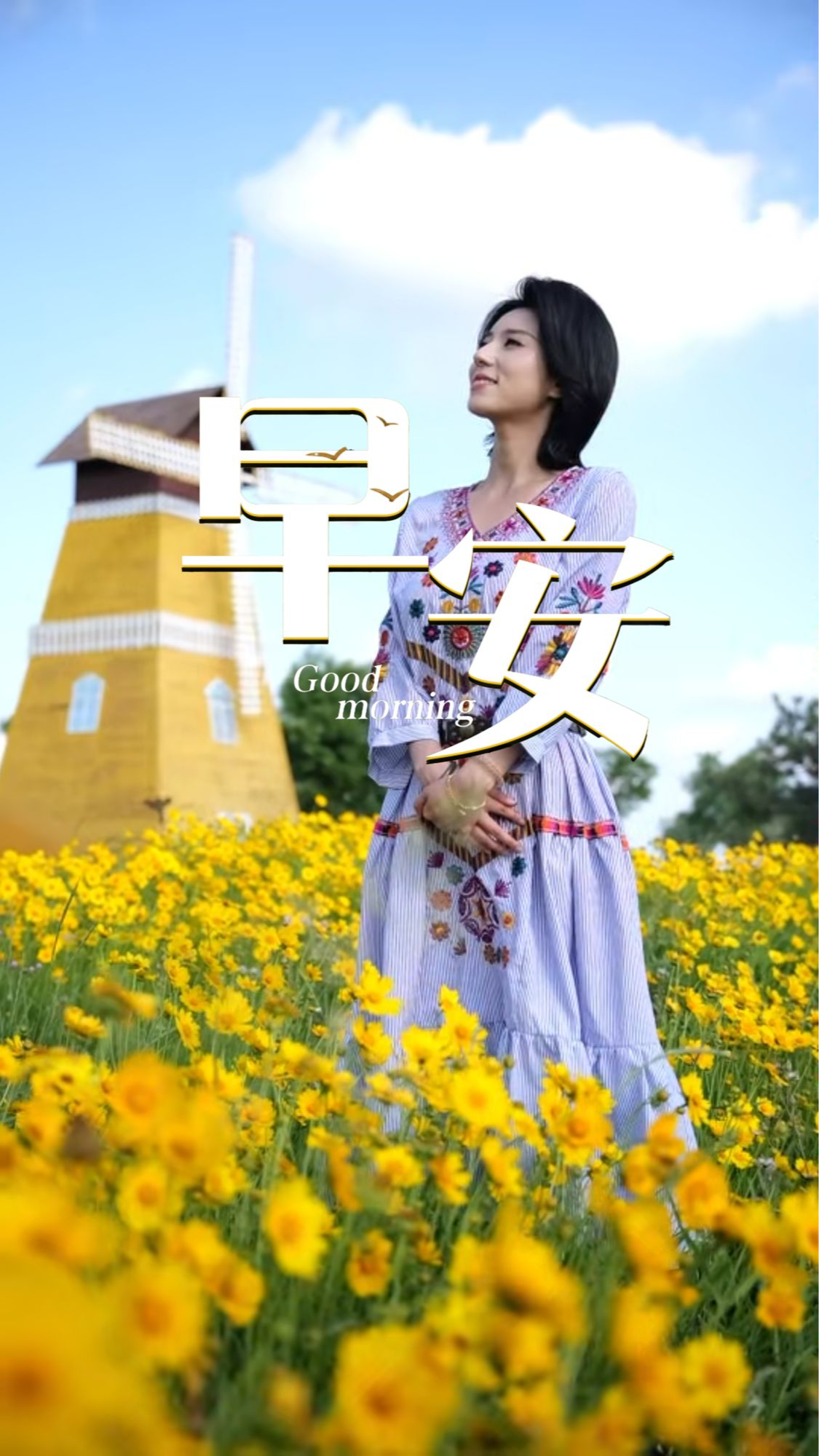 2026年5月22日，早安！朝阳铺洒前路，暖意唤醒朝夕。生活从没有标准答案，每一份努力都自有意义。放平心态稳步前行，接纳当下所有状态，用心感受沿途美好。愿你事事顺心，奔赴新程。