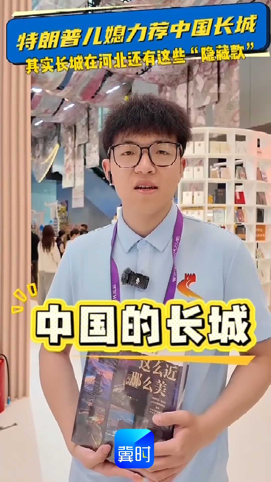 特朗普儿媳力荐中国长城！其实长城在河北还有这些“隐藏款”……