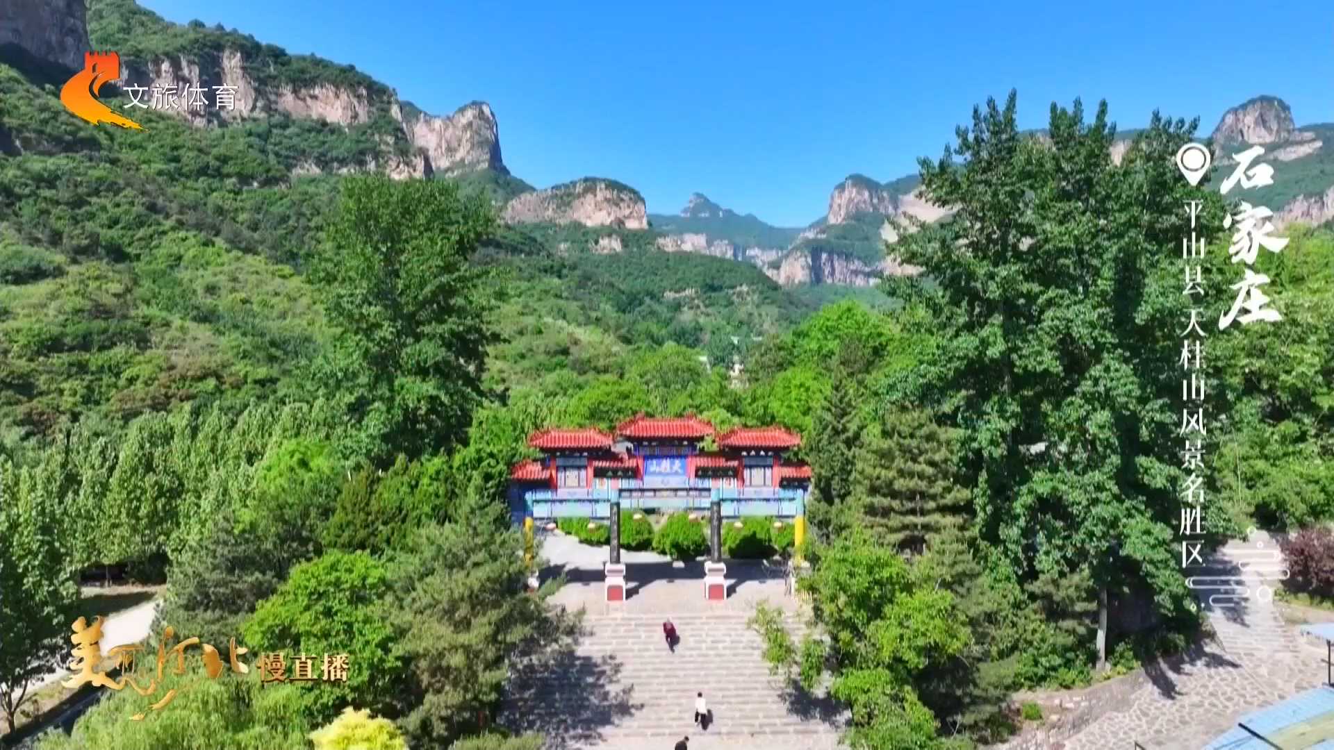 美丽河北见证官吴长新作品欣赏丨天桂山绿意深深，夏日正好