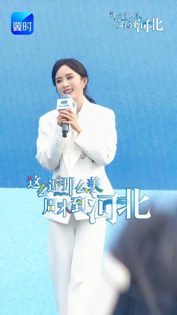 杨幂在石家庄喊话：这么近，那么美，周末到河北！走起！#杨幂 #这么近那么美周末到河北