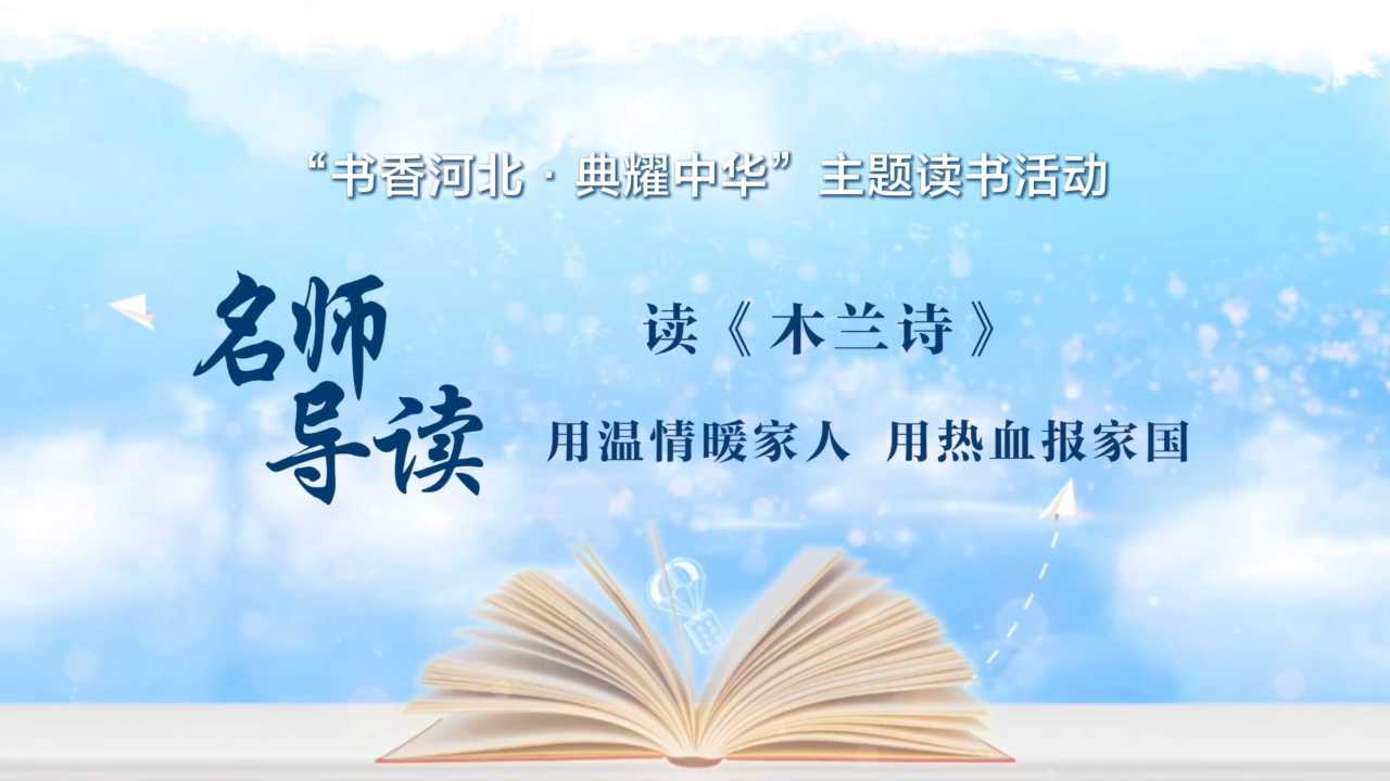 《名师导读》邯郸市第二十三中学