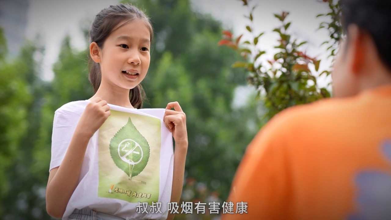 世界无烟日 | 共建共享，让我们感受无“烟”的城市、无“烟”的爱