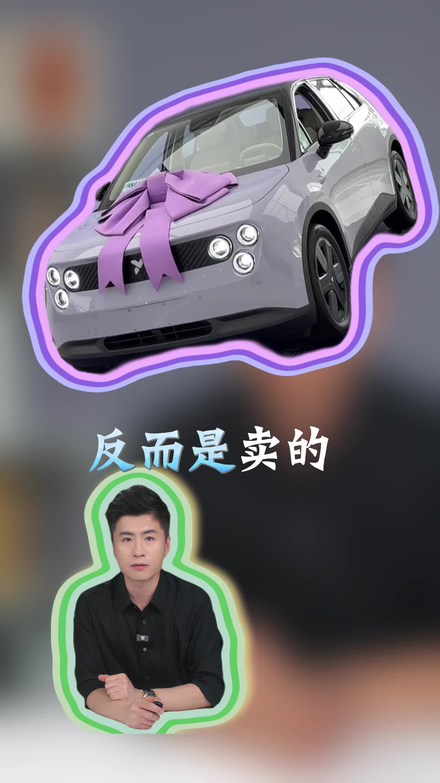 反转！被吐槽最丑的蔚来小车，13个月狂卖6万台，还在欧洲卖出溢价#冀时新闻主播说#蔚来#萤火虫  （编辑：小鱼）
