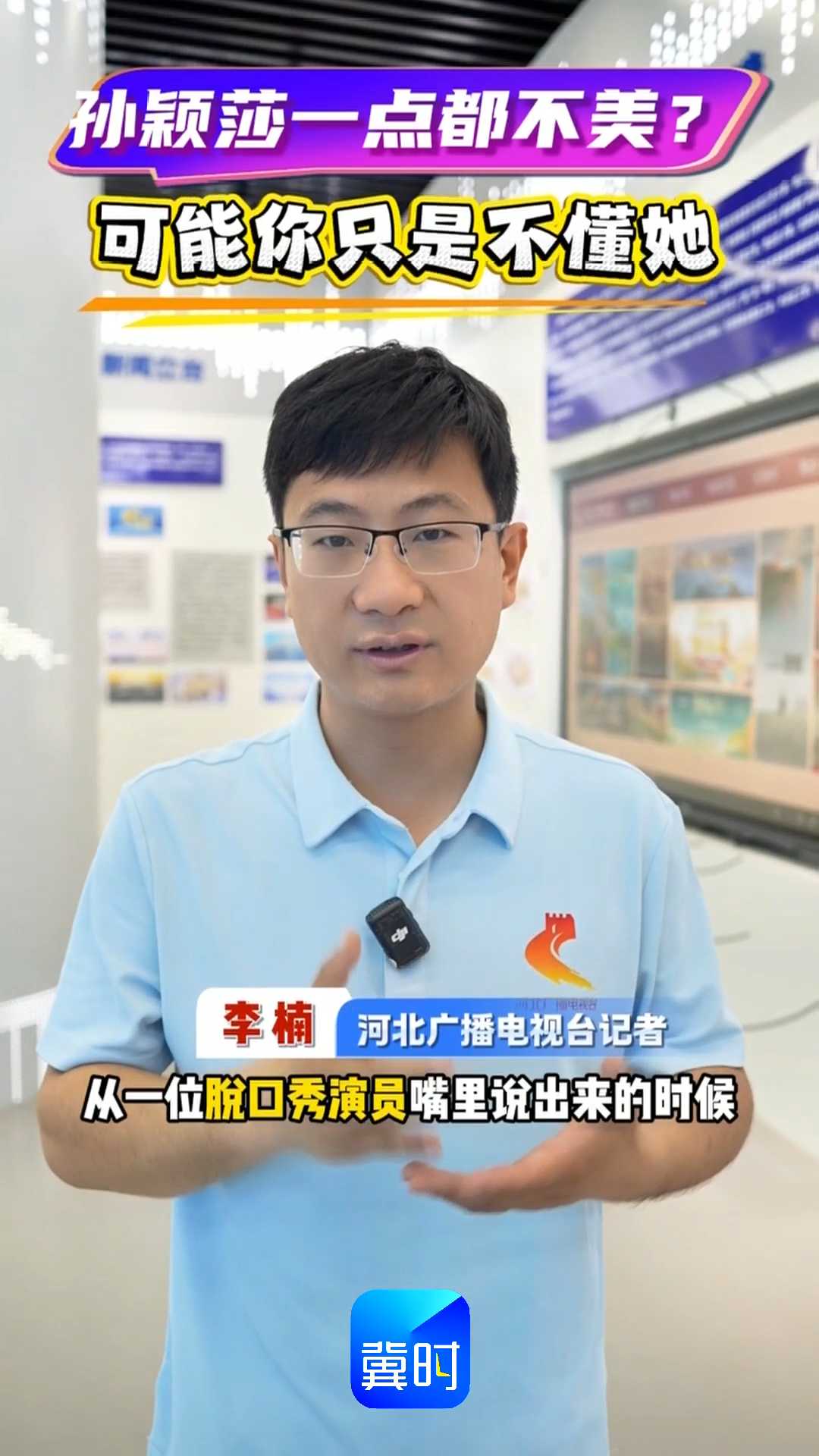 孙颖莎一点都不美？可能你只是不懂她