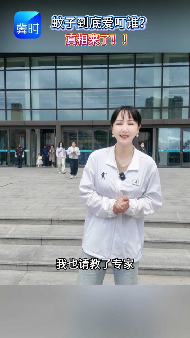 蚊子到底爱叮谁？O型血不背这个锅 #哪些人容易招蚊子 #四招快速止痒 #被蚊子咬了怎么办 #夏季防蚊指南