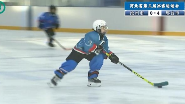 【河北省第三屆冰雪運動會】12月27日：冰球場上的追風少年