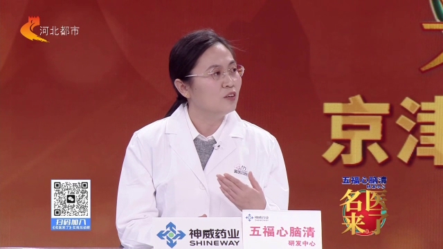 名医来了20260107