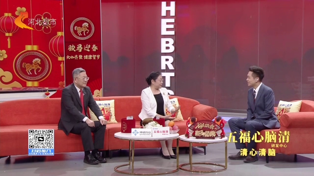 名医来了20260303