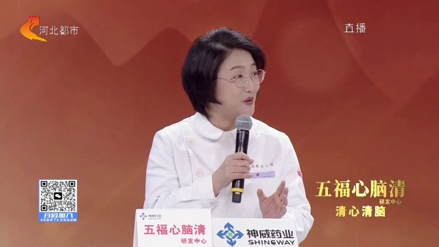 名医来了20260318