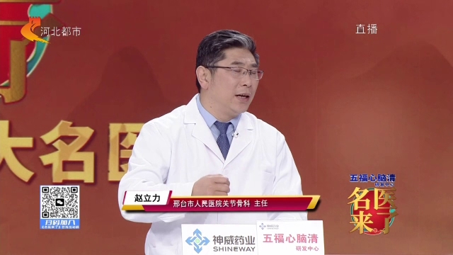 名医来了20260328