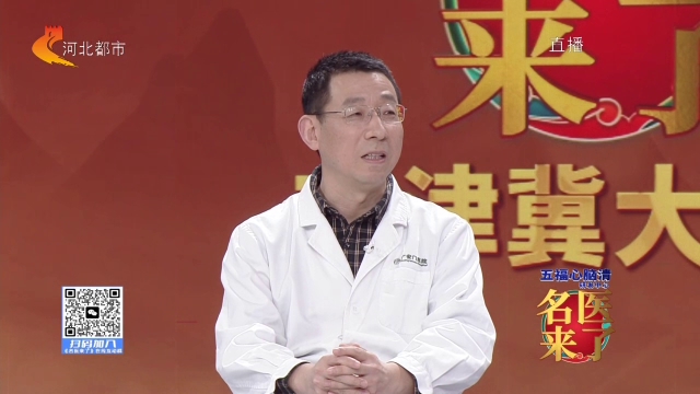 名医来了20260410