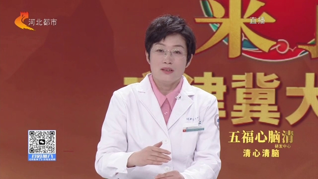 名医来了20260411