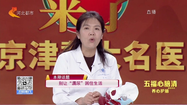 名医来了20260426