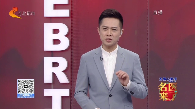 名医来了20260428