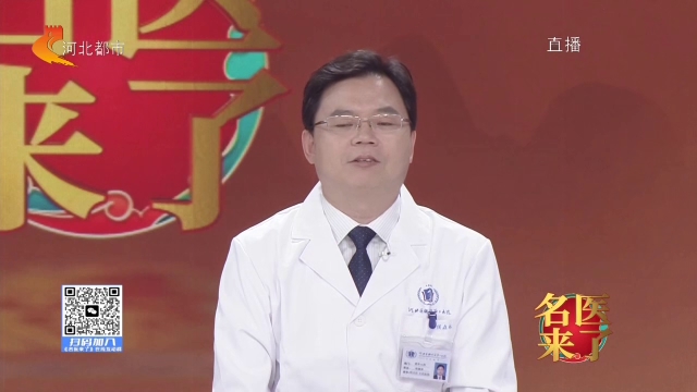 名医来了20260519