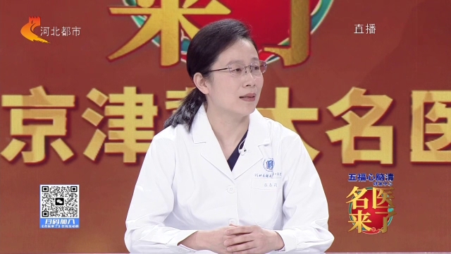 名医来了20260522