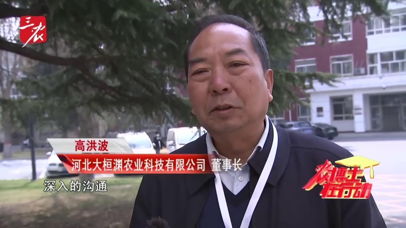 农博士在行动20260402